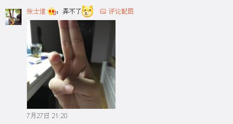 一般人做不出的張一山秋水誓？醫(yī)生：這是病！