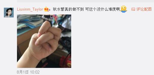 一般人做不出的張一山秋水誓？醫(yī)生：這是??！
