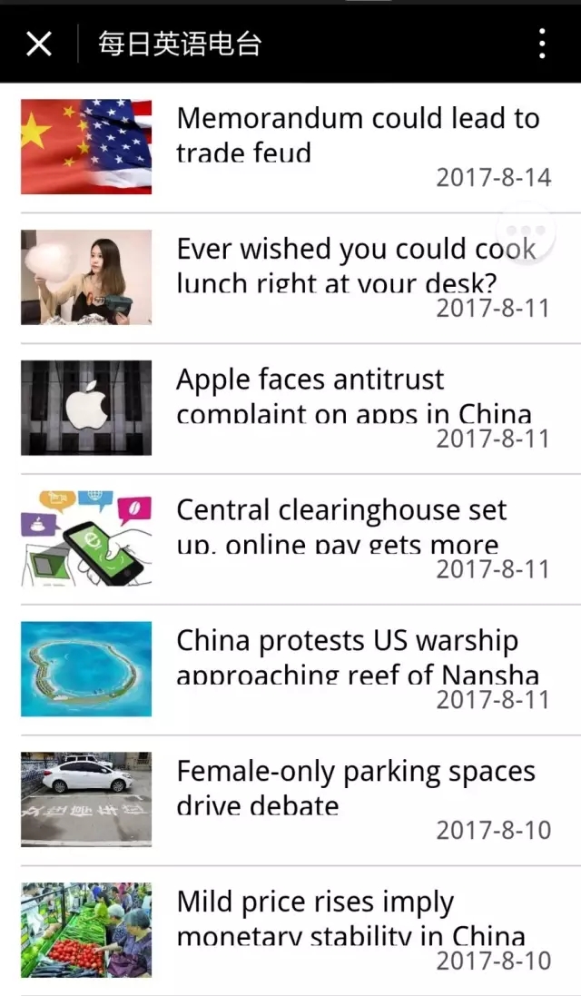 每日英語電臺——可以聽中國日報的小程序上線啦！
