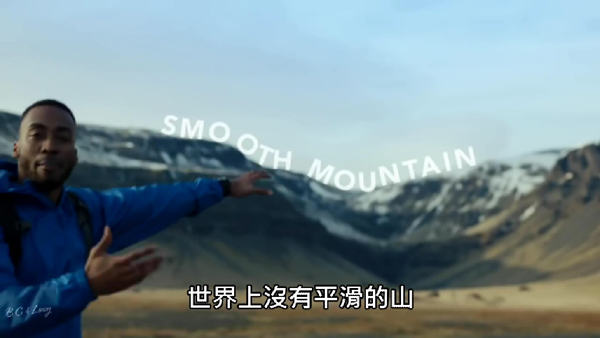 超燃視頻：每個人都會死，但不是每個人都曾活過