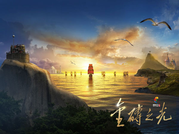 廈門會(huì)晤在即，新華社重磅推出3D視頻《金磚之光》