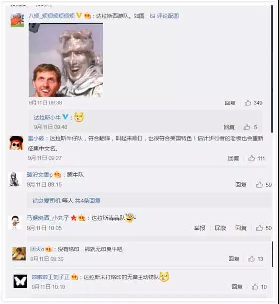 小牛隊(duì)中文名為啥說改就改？這些球隊(duì)譯名可以說非常不按套路出牌了