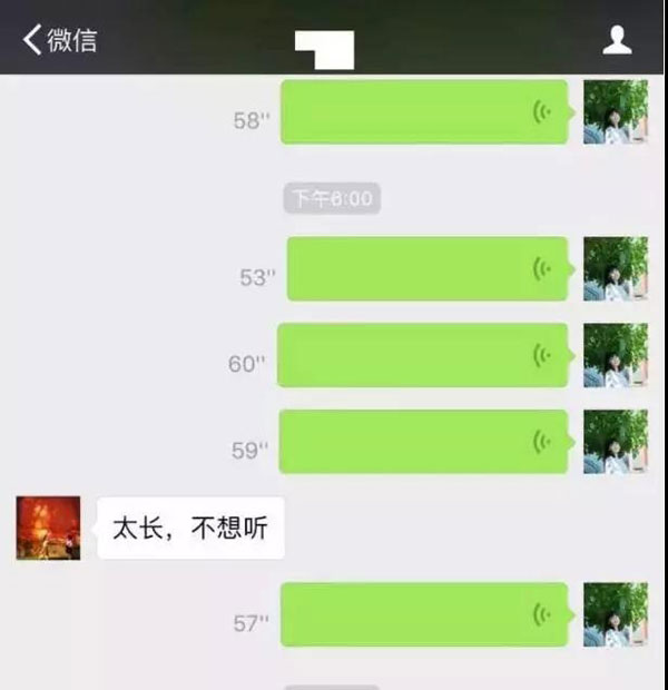 聽說，你也被60秒語音轟炸過？外媒這則爆料扎心了