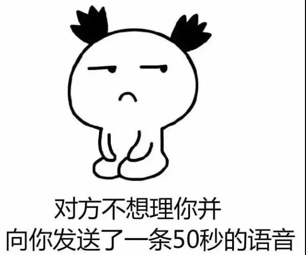 聽說，你也被60秒語音轟炸過？外媒這則爆料扎心了