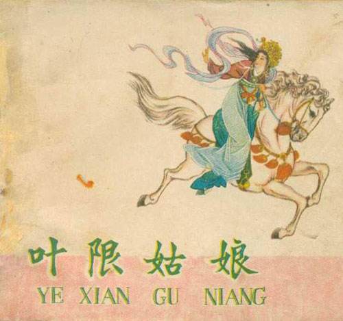 原來，每個國家都有一個“灰姑娘”的故事