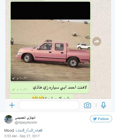 這個不準女性開車的國家，終于要有女司機啦！