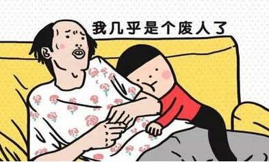 來自你身體的一封信：不許你再欺負我！