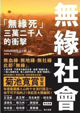 聽說日本要收“單身稅”？為什么受傷的總是單身狗？