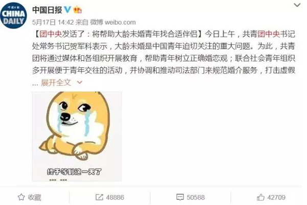 聽說日本要收“單身稅”？為什么受傷的總是單身狗？