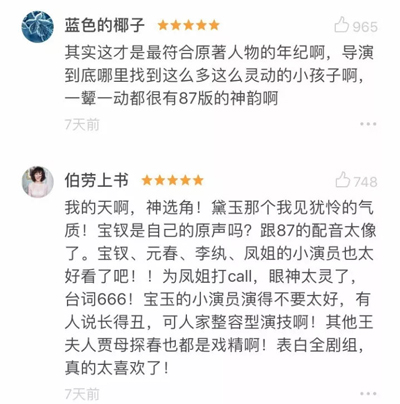 小戲骨版《紅樓夢》演技炸裂，眼角眉梢都是戲，哪個萌娃最得你心？