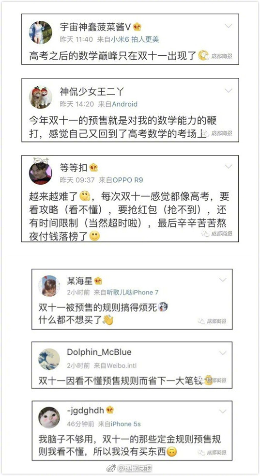 雙11來了，還不會(huì)用英文砍價(jià)？
