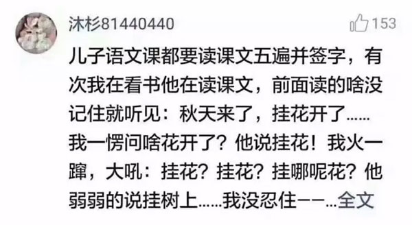 陪娃寫作業(yè)被逼瘋？教你十個(gè)正確的“陪寫姿勢(shì)”