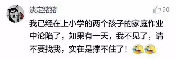 陪娃寫作業(yè)被逼瘋？教你十個(gè)正確的“陪寫姿勢(shì)”