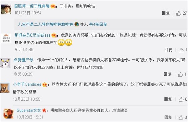明星愛犬咬傷鄰居間接致其死亡，寵物不拴繩害人也害狗