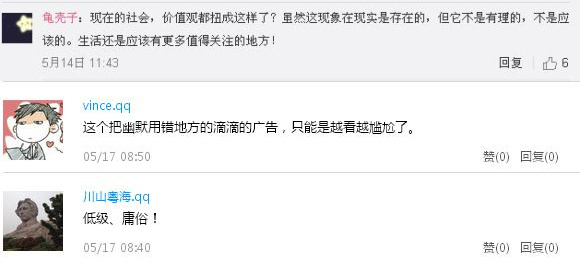 宜家新廣告遭吐槽：廣告只要創(chuàng)意好，三觀就真的不重要嗎？