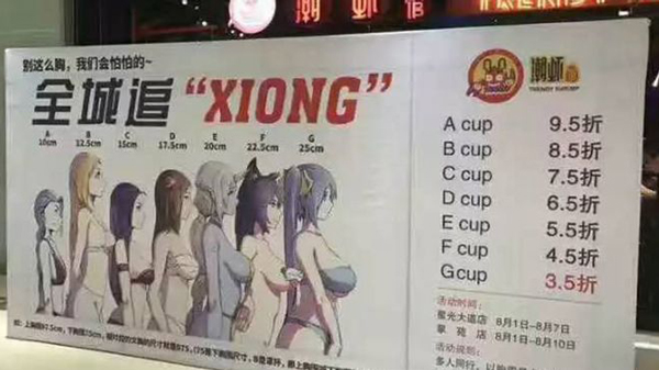 宜家新廣告遭吐槽：廣告只要創(chuàng)意好，三觀就真的不重要嗎？