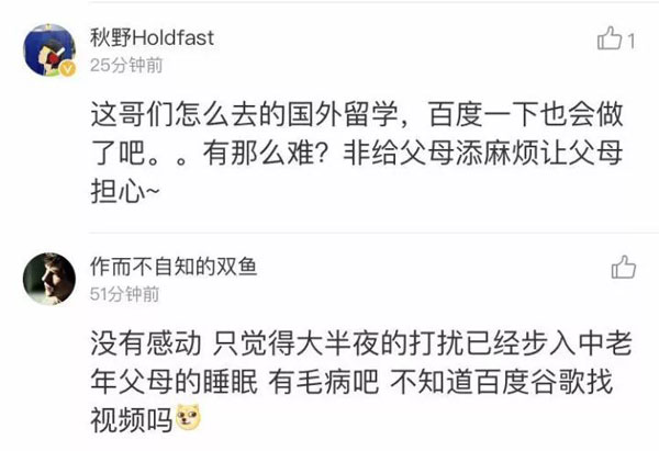 “番茄炒蛋”戳中留學(xué)黨的心！漂泊在外想家了是怎樣一種體驗(yàn)？