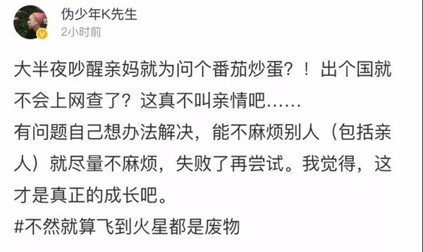 “番茄炒蛋”戳中留學(xué)黨的心！漂泊在外想家了是怎樣一種體驗(yàn)？