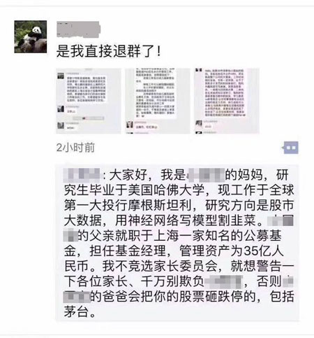 沒有博士文憑、高管履歷，你也想競選小學(xué)“家委會”？