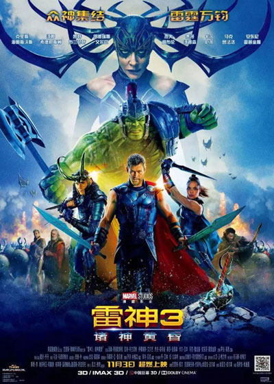 “諸神黃昏”什么意思？看懂《雷神3》必須要補的北歐神話！