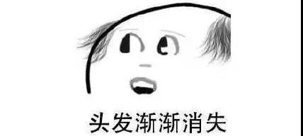 扎心！90后已經(jīng)開始囤防脫發(fā)產(chǎn)品了，你的頭發(fā)還好嗎？