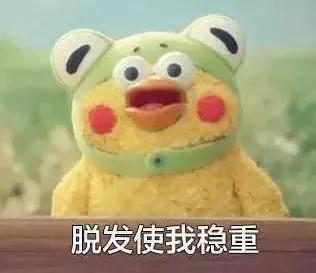 扎心！90后已經(jīng)開始囤防脫發(fā)產(chǎn)品了，你的頭發(fā)還好嗎？