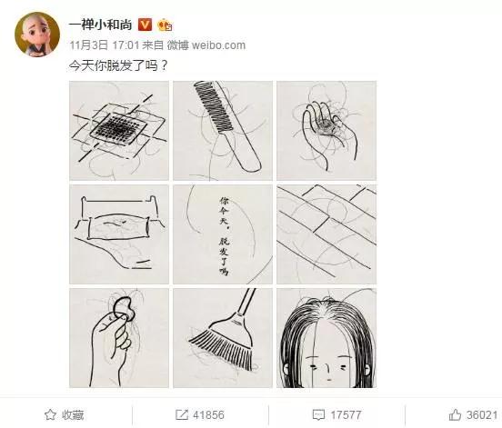 扎心！90后已經(jīng)開始囤防脫發(fā)產(chǎn)品了，你的頭發(fā)還好嗎？