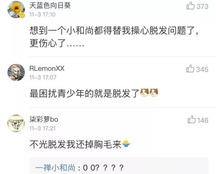 扎心！90后已經(jīng)開始囤防脫發(fā)產(chǎn)品了，你的頭發(fā)還好嗎？