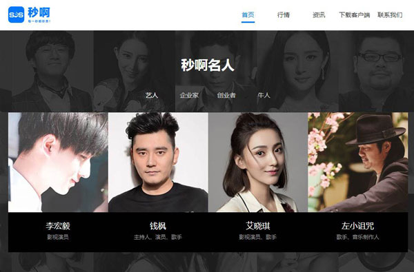 名人的時(shí)間能像股票一樣交易？時(shí)間交易平臺(tái)合規(guī)性存疑
