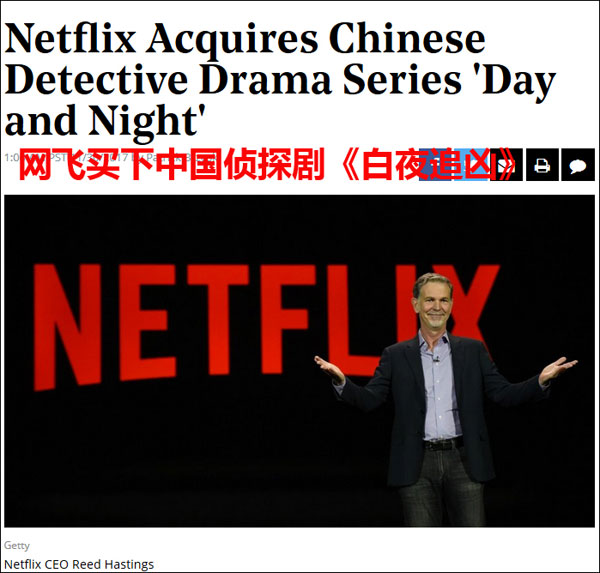 網(wǎng)飛公司購入《白夜追兇》海外發(fā)行權(quán) 外國網(wǎng)友也可以追劇啦