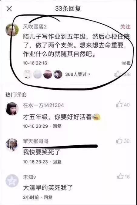 2017年，你的朋友圈被這些熱門事件刷屏了嗎？