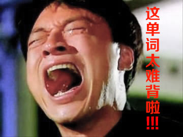 最長的英文單詞到底有多“喪心病狂”？！