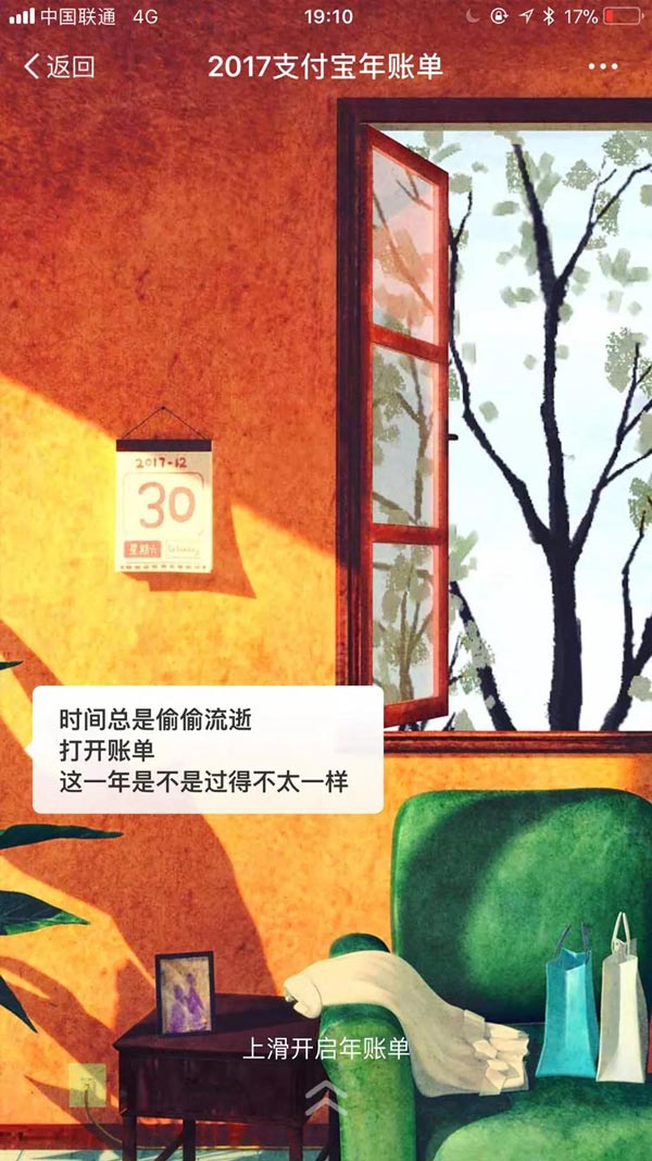 支付寶給你的2018關鍵詞準嗎？ 這些詞用英語怎么說？