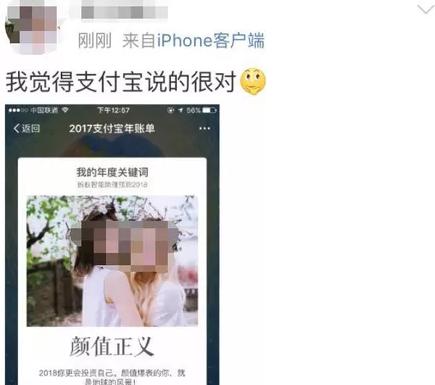 支付寶年度賬單挖了個大坑，你也不慎掉進去了嗎？