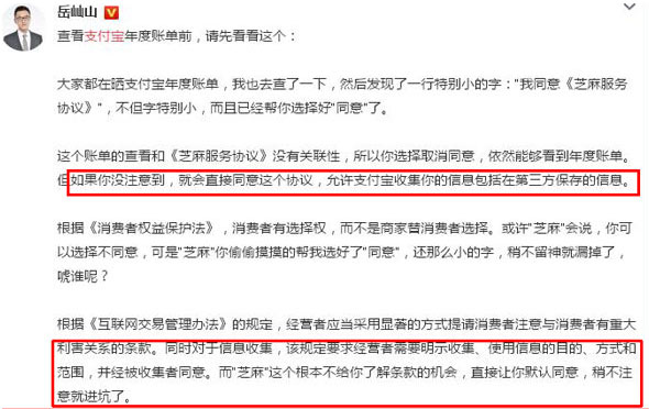 支付寶年度賬單挖了個大坑，你也不慎掉進去了嗎？