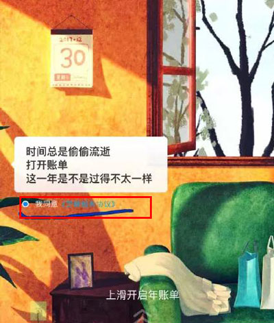 支付寶年度賬單挖了個大坑，你也不慎掉進去了嗎？