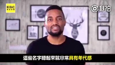 英文名千萬(wàn)不要叫這些，不然老外會(huì)露出尷尬的蜜汁微笑