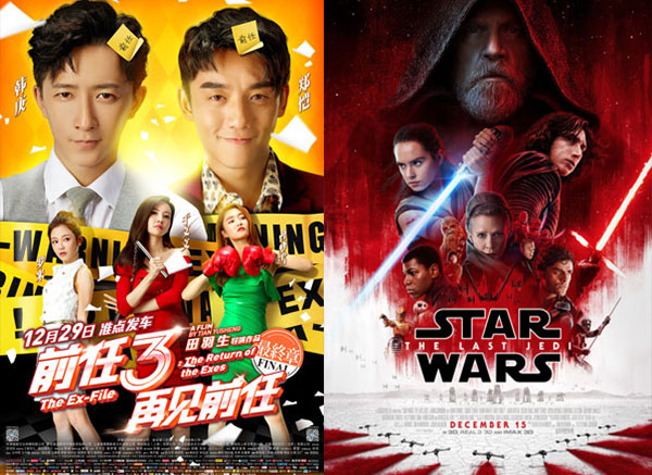 《星戰(zhàn)8》內地票房不敵《前任3》 中國觀眾原力為何沒覺醒