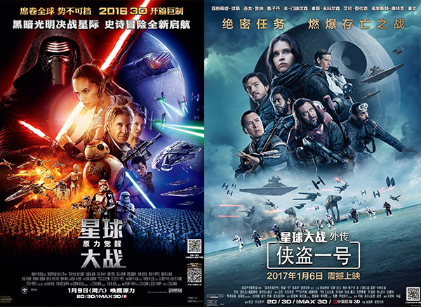 《星戰(zhàn)8》內地票房不敵《前任3》 中國觀眾原力為何沒覺醒