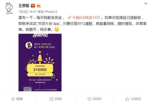 全民直播答題爆紅 你分了多少獎(jiǎng)金？