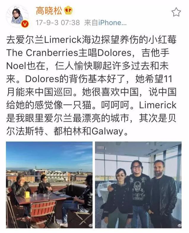 小紅莓樂隊(duì)主唱桃樂絲去世 你一定聽過她的歌