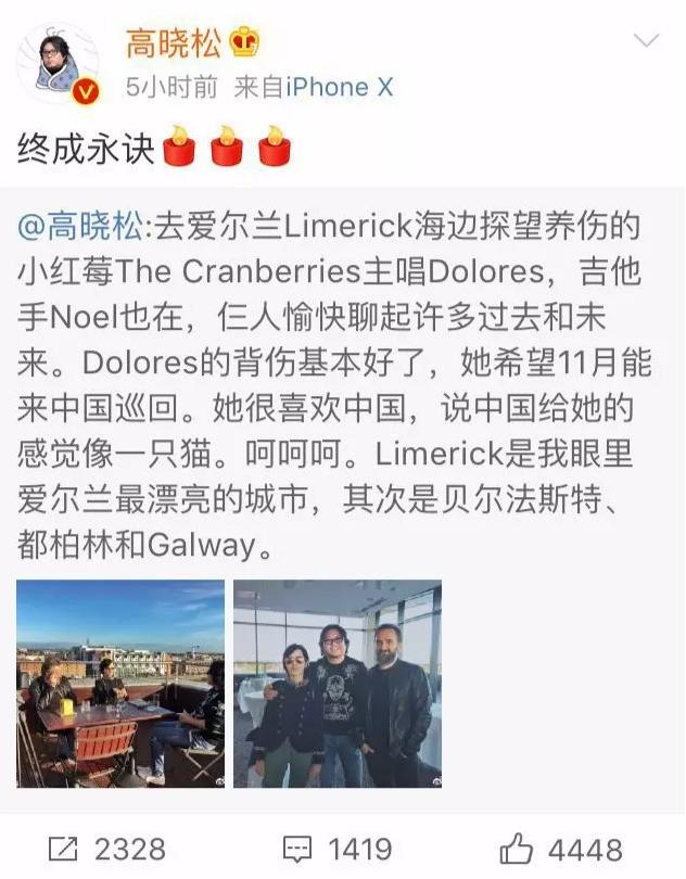 小紅莓樂隊(duì)主唱桃樂絲去世 你一定聽過她的歌