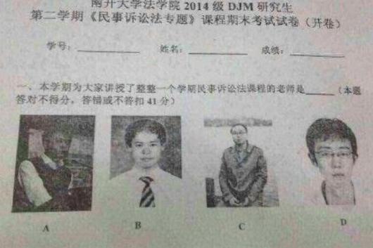 期末送命題答錯(cuò)扣41分，你的期末考題還好嗎？