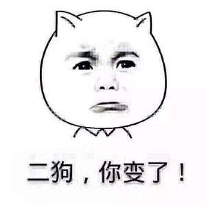 近幾年，漢語中的狗文化好像變了