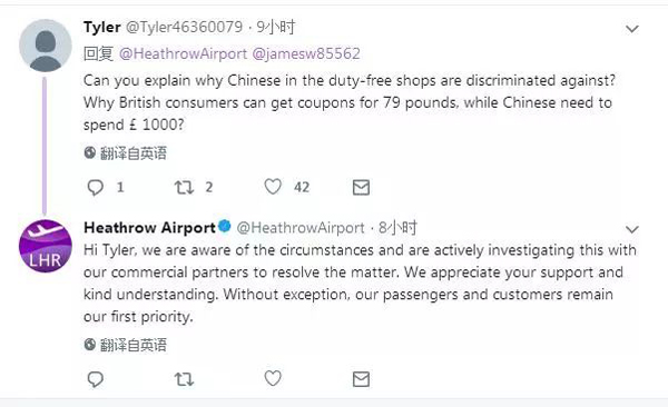中國(guó)人得多花錢？希思羅機(jī)場(chǎng)免稅店正式道歉