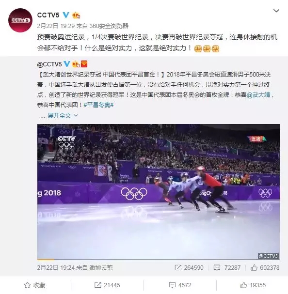 武大靖，征服世界的男子！外媒：表現(xiàn)堪稱完美！