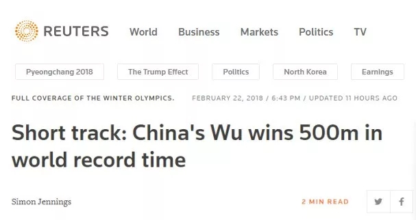 武大靖，征服世界的男子！外媒：表現(xiàn)堪稱完美！