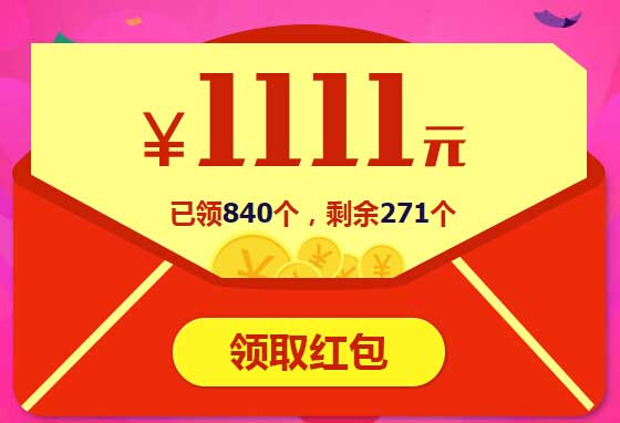 “搶紅包”，用英語怎么說？
