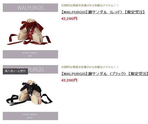 日本購物網(wǎng)站推出“牛蹄子涼鞋”一雙2600元仍排隊(duì)搶購