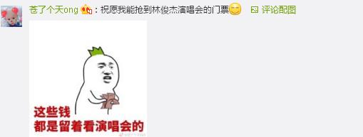 又想騙我去追星！研究表明經常看演唱會可延年益壽